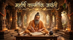 इस साल कब मनाई जाएगी वाल्मीकि जयंती, इस पर्व पर कौन से 5 काम कर जीवन में ला सकते हैं सकारात्मक बदलाव