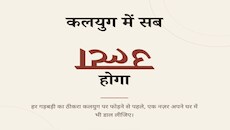 व्यंग्य: कलयुग में सब उल्टा होगा! असली उलटबांसी तो हमारे घर में है, जहां बच्चे कहते हैं- 'बूमर, चुप रहो'