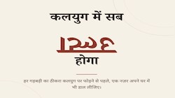 व्यंग्य: कलयुग में सब उल्टा होगा! असली उलटबांसी तो हमारे घर में है, जहां बच्चे कहते हैं- 'बूमर, चुप रहो'