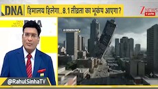 उत्तराखंड में आ सकता है '8.1 तीव्रता' वाला 'सदी का सबसे खतरनाक' भूकंप! डेढ़ मिनट में मलबा बन जाएंगी दिल्ली की 38% इमारतें