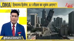 उत्तराखंड में आ सकता है '8.1 तीव्रता' वाला 'सदी का सबसे खतरनाक' भूकंप! डेढ़ मिनट में मलबा बन जाएंगी दिल्ली की 38% इमारतें