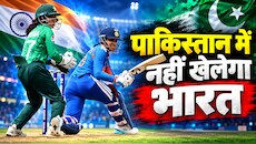विमेंस टी20 वर्ल्ड कप 2028 से पहले सस्पेंस, पाकिस्तान की मेजबानी पर सवाल, क्या UAE में होंगे भारत के मैच?