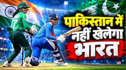 विमेंस टी20 वर्ल्ड कप 2028 से पहले सस्पेंस, पाकिस्तान की मेजबानी पर सवाल, क्या UAE में होंगे भारत के मैच?