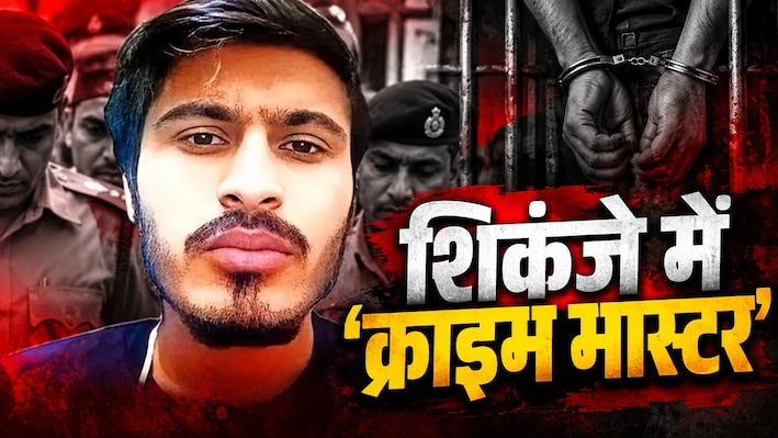 शिकंजे में आया भारत का मोस्ट वॉन्टेड, अमेरिका में हिमांशु भाऊ को FBI ने किया गिरफ्तार