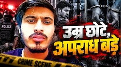 क्राइम कुंडली: 21 की उम्र में 30 से ज्‍यादा गंभीर केस, लॉरेंस बिश्नोई से दुश्मनी; कौन है दिल्ली का 'छोटा डॉन' हिमांशु भाऊ
