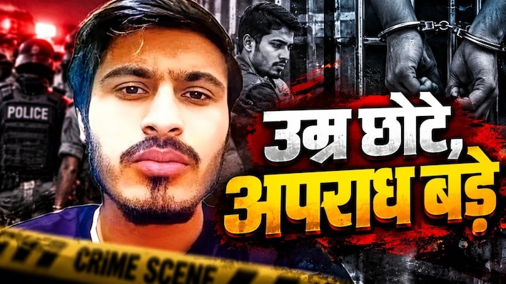 क्राइम कुंडली: 21 की उम्र में 30 से ज्‍यादा गंभीर केस, लॉरेंस बिश्नोई से दुश्मनी; कौन है दिल्ली का 'छोटा डॉन' हिमांशु भाऊ