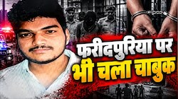 25 से ज्यादा मुकदमे: एल्विश के घर फायरिंग और कांग्रेस नेता की हत्या का आरोप, कौन है नीरज फरीदपुरिया, जिसे FBI ने किया गिरफ्तार