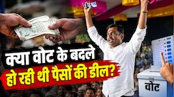 'समर्थन दो, दोगुना पैसा लो': बाड़मेर चुनावी सभा का वीडियो सोशल मीडिया पर वायरल, मचा हड़कंप