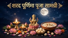 शरद पूर्णिमा पर इन पूजा सामग्री से करें मां लक्ष्मी और चंद्र देव की उपासना, इन भोग से धन की देवी होंगी प्रसन्न!