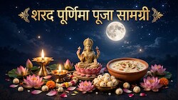 शरद पूर्णिमा पर इन पूजा सामग्री से करें मां लक्ष्मी और चंद्र देव की उपासना, इन भोग से धन की देवी होंगी प्रसन्न!