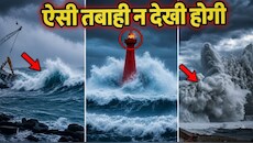 चांपी ने चौंकाया: लाइटहाउस से ऊंची लहरें, तूफानी हवाओं से सहमा ताइवान, चीन-जापान-साउथ कोरिया तक आफत का दौर जारी