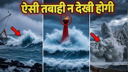 चांपी ने चौंकाया: लाइटहाउस से ऊंची लहरें, तूफानी हवाओं से सहमा ताइवान, चीन-जापान-साउथ कोरिया तक आफत का दौर जारी