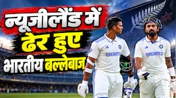 India A vs New Zealand A: ऐसे कैसे जीतेंगे टेस्ट सीरीज? न्यूजीलैंड में खुल गई भारतीय बल्लेबाजों की पोल, 113 रन पर ढेर हुई टीम इंडिया
