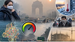 दिल्ली में कहीं राहत तो कहीं आफत! जहांगीरपुरी से पंजाबी बाग तक AQI खराब, देखें पूरी लिस्ट