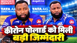 IPL 2027: मुंबई इंडियंस ने किया बड़ा ऐलान, कीरोन पोलार्ड को मिला तगड़ा प्रमोशन, बन गए नए हेड कोच