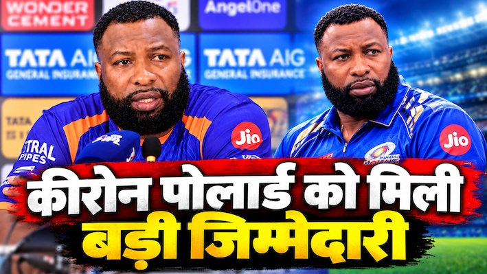 IPL 2027: मुंबई इंडियंस ने किया बड़ा ऐलान, कीरोन पोलार्ड को मिला तगड़ा प्रमोशन, बन गए नए हेड कोच