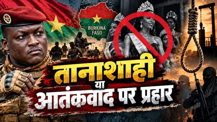 ब्यूटी पेजेंट बैन के बाद अब फांसी का कानून बहाल, इस अफ्रीकी देश के फैसले पर मचा बवाल