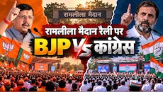 1 नवंबर को ही रैली की जिद क्यों? राहुल गांधी पर बीजेपी का वार, कहा- क्यों कर रहे सिख समुदाय की अनदेखी