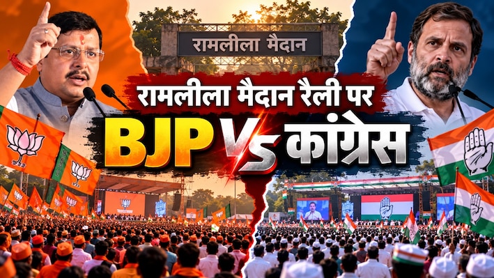 1 नवंबर को ही रैली की जिद क्यों? राहुल गांधी पर बीजेपी का वार, कहा- क्यों कर रहे सिख समुदाय की अनदेखी