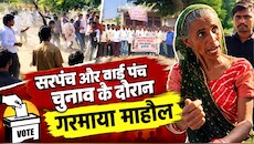 राजस्थान पंचायत चुनाव: कहीं लाठी-भाटा जंग, कहीं मतदान बहिष्कार, मतदाता सूची पर भी उठे सवाल