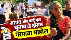 राजस्थान पंचायत चुनाव: कहीं लाठी-भाटा जंग, कहीं मतदान बहिष्कार, मतदाता सूची पर भी उठे सवाल