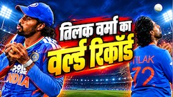 तिलक वर्मा ने रचा इतिहास, T20I में दुनिया के किसी खिलाड़ी ने नहीं किया ऐसा कारनामा, बना दिया वर्ल्ड रिकॉर्ड