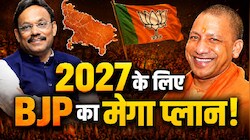 2024 के सबक से 2027 का रोडमैप: 'कुर्मी-पासी' को साधने के लिए BJP का नया 'चक्रव्यूह', अवध और पूर्वांचल का बदलेगा सियासी गणित?