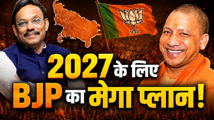 2024 के सबक से 2027 का रोडमैप: 'कुर्मी-पासी' को साधने के लिए BJP का नया 'चक्रव्यूह', अवध और पूर्वांचल का बदलेगा सियासी गणित?