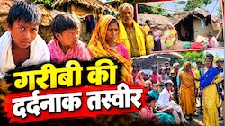 गरीबी की दर्दनाक तस्वीर: मजदूर के अंतिम संस्कार के लिए चंदे के पैसे से आई लकड़ी कम पड़ गई, अधजला शव दफनाने की नौबत