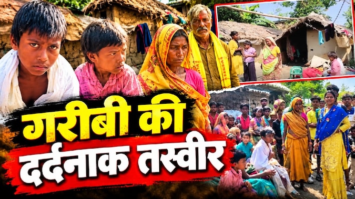 गरीबी की दर्दनाक तस्वीर: मजदूर के अंतिम संस्कार के लिए चंदे के पैसे से आई लकड़ी कम पड़ गई, अधजला शव दफनाने की नौबत