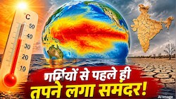 प्रशांत महासागर में 30°C पार पहुंचा तापमान! El Nino के खतरनाक रूप से बढ़ी वैज्ञानिकों की चिंता, भारत पर क्या होगा असर?