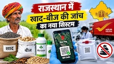 खाद-बीज में मिलावट करने वालों की खैर नहीं: राजस्थान सरकार ने बदला जांच का पूरा सिस्टम