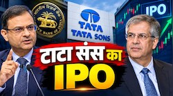 क्या झुक जाएगा टाटा ग्रुप? टाटा संस पर RBI गवर्नर का कड़ा रुख; कहा-NBFC को लिस्ट होना ही होगा