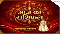 Aaj Ka Rashifal: फिजूलखर्ची न करें कर्क राशि वाले, मीन राशि वालों के रहन-सहन में आएगा सुधार! पढ़ें आज का राशिफल