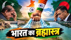 क्या है वो 'इजरायल-जॉर्डन' मॉडल, जिससे PAK-बांग्लादेश को लाइन पर ला सकता है भारत? दिसंबर में आ रहा 'बड़ा मौका'