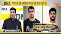 माफियाओं के लिए अब अमेरिका नहीं रहा 'सेफ हेवन', भारत ने दी टिप और लॉस वेगास में छुपे भाऊ और फरीदपुरिया पर कस गया शिकंजा