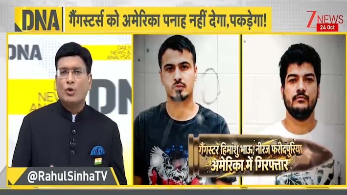 माफियाओं के लिए अब अमेरिका नहीं रहा 'सेफ हेवन', भारत ने दी टिप और लॉस वेगास में छुपे भाऊ और फरीदपुरिया पर कस गया शिकंजा