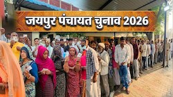 जयपुर पंचायत चुनाव में टूटे सारे रिकॉर्ड: वोटिंग प्रतिशत 68.29% से उछलकर सीधे 86.56% पर पहुंचा