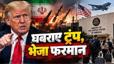 ऑर्डर आउट, सहम उठा व्हाइट हाउस: ईरान के 'आतंकी हमले' की आशंका के बाद हड़कंप, US ने कई देशों से बुलाए राजनयिक