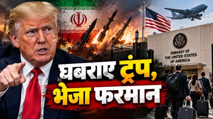 ऑर्डर आउट, सहम उठा व्हाइट हाउस: ईरान के 'आतंकी हमले' की आशंका के बाद हड़कंप, US ने कई देशों से बुलाए राजनयिक