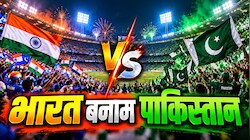 Rising Asia Cup 2026: 'कुर्सी की पेटी बांध लीजिए', नवंबर में होगा भारत बनाम पाकिस्तान महामुकाबला, नोट कर लें मैच की तारीख