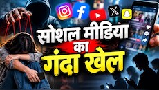 गुजरात का 'बेडरूमबॉस' स्कैम: बेचते थे 'पावर' बढ़ाने वाली फर्जी दवाइयां, ब्लैकमेलिंग के जाल में फंसे 2 हजार लोग,  शिकंजे में 10 आरोपी