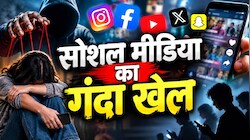 गुजरात का 'बेडरूमबॉस' स्कैम: बेचते थे 'पावर' बढ़ाने वाली फर्जी दवाइयां, ब्लैकमेलिंग के जाल में फंसे 2 हजार लोग,  शिकंजे में 10 आरोपी