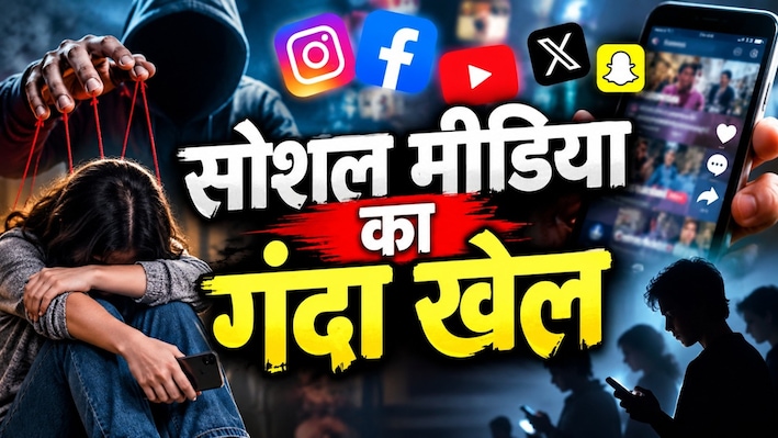 गुजरात का 'बेडरूमबॉस' स्कैम: बेचते थे 'पावर' बढ़ाने वाली फर्जी दवाइयां, ब्लैकमेलिंग के जाल में फंसे 2 हजार लोग,  शिकंजे में 10 आरोपी
