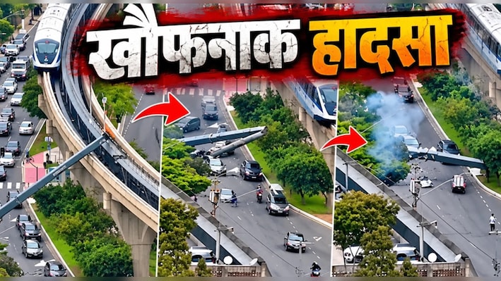 टक्कर ऑन ट्रैक: पटरी पर दौड़ती ट्रेन से टकराई क्रेन; उड़े परखच्चे; नीचे सड़क पर मची चीख-पुकार
