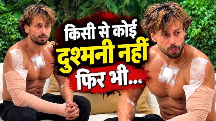 'किसी से कोई दुश्मनी नहीं थी फिर भी...', हत्या की कोशिश के बाद सामने आया टाइगर श्रॉफ का पहला रिएक्शन!