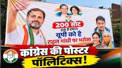 '200 सीट हक है हमारा...' लखनऊ में कांग्रेस के पोस्टरों से गरमाई सियासत, सपा पर सीट शेयरिंग का दबाव!