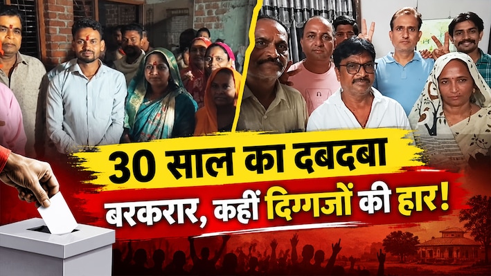 एक वोट ने बदल दी किस्मत: डूंगरपुर की दो पंचायतों में बेहद करीबी मुकाबला, जानिए कौन बना सरपंच