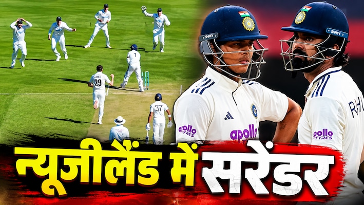 स्विंग और सीम के आगे ढेर... न्यूजीलैंड दौरे पर खुल गई राहुल और जायसवाल की पोल, टीम इंडिया के लिए बुरी खबर