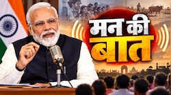 पूर्णिया के मखाना, कलबुर्गी की दाल का विदेश तक डंका, किसानों के लिए खुला ग्लोबल बाजार का रास्ता, मन की बात में क्या बोले PM मोदी